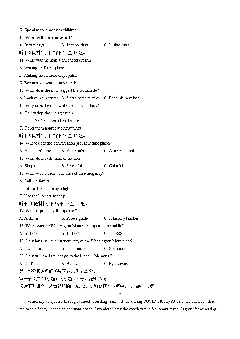 2022宁波慈溪高一下学期期末测试英语含答案02