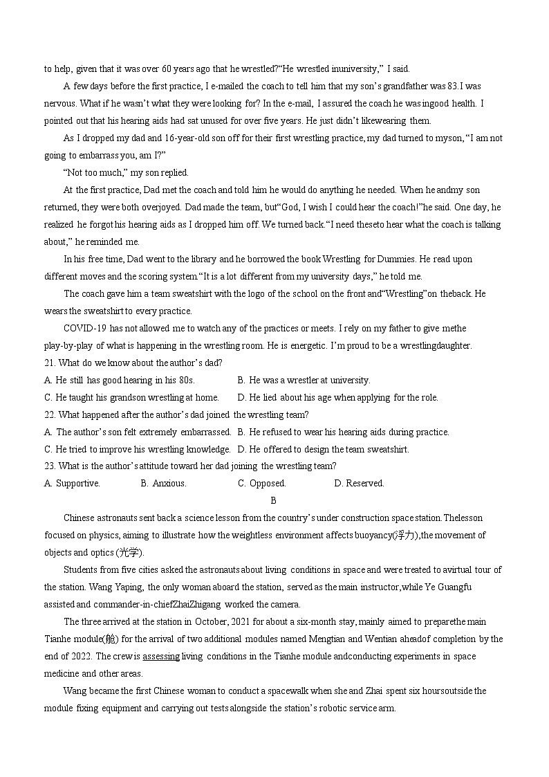 2022宁波慈溪高一下学期期末测试英语含答案03