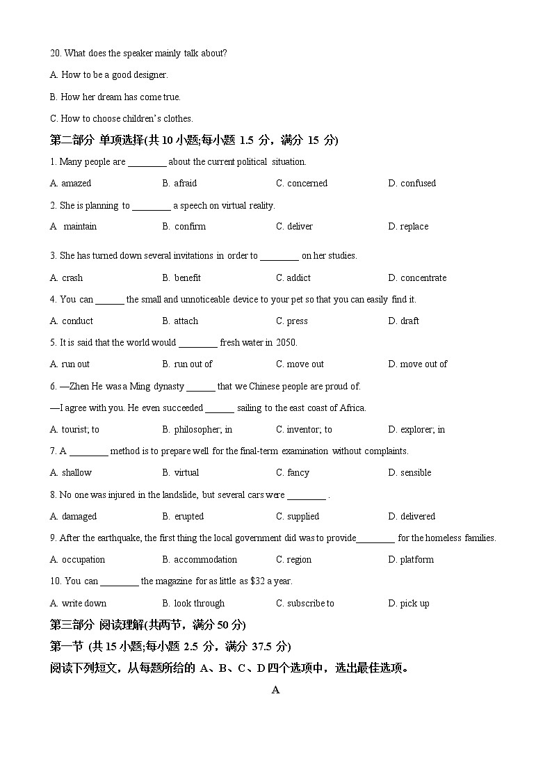 2023兰州一中高一下学期3月月考英语试题含解析03