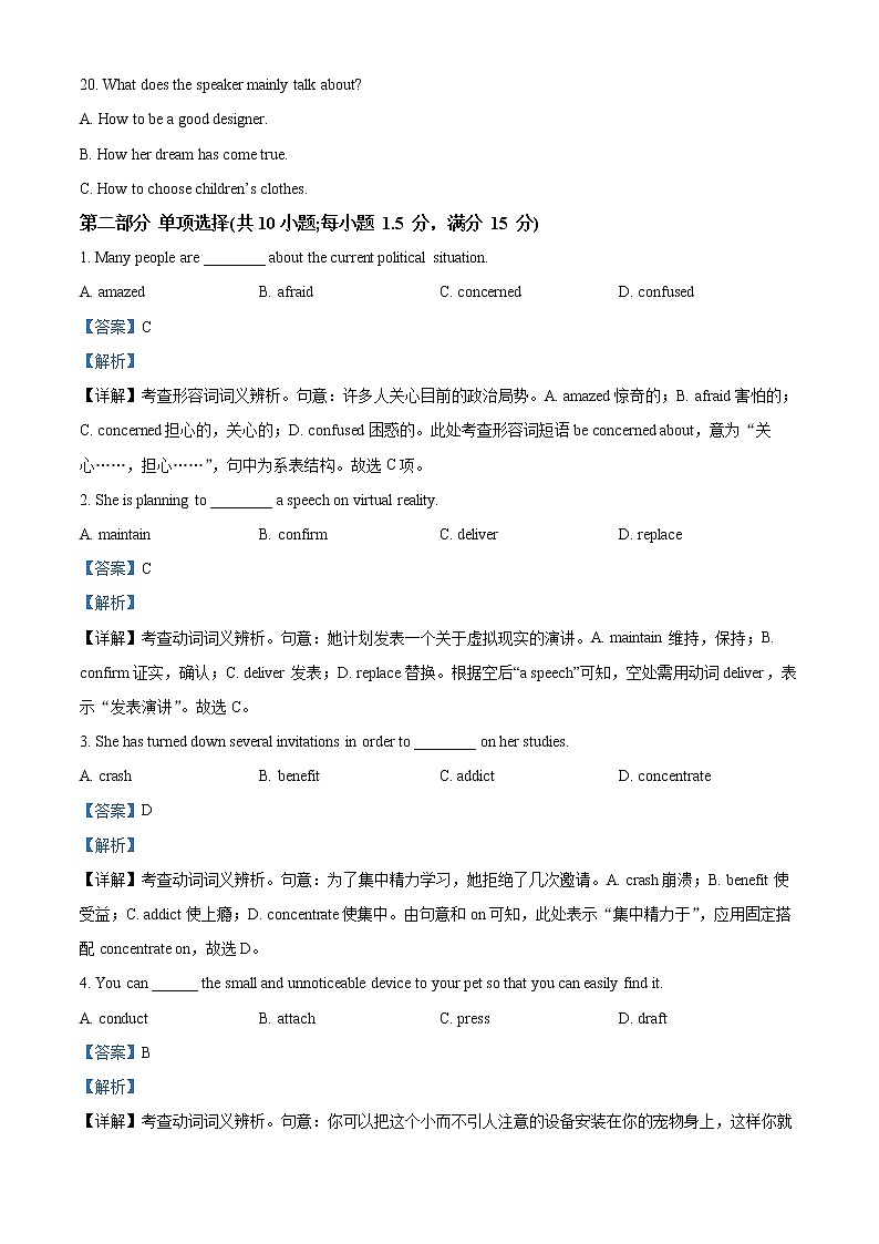 2023兰州一中高一下学期3月月考英语试题含解析03