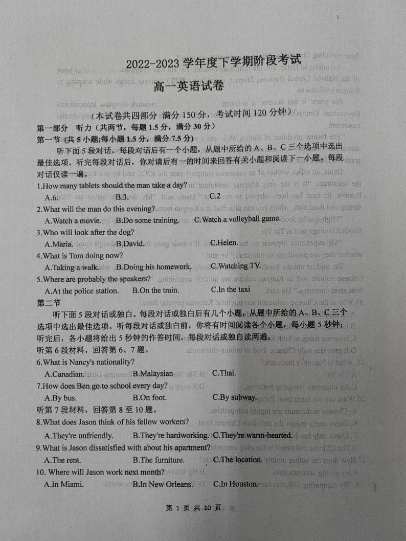 2023铁岭某校高一下学期第一次阶段测试英语PDF版无答案01