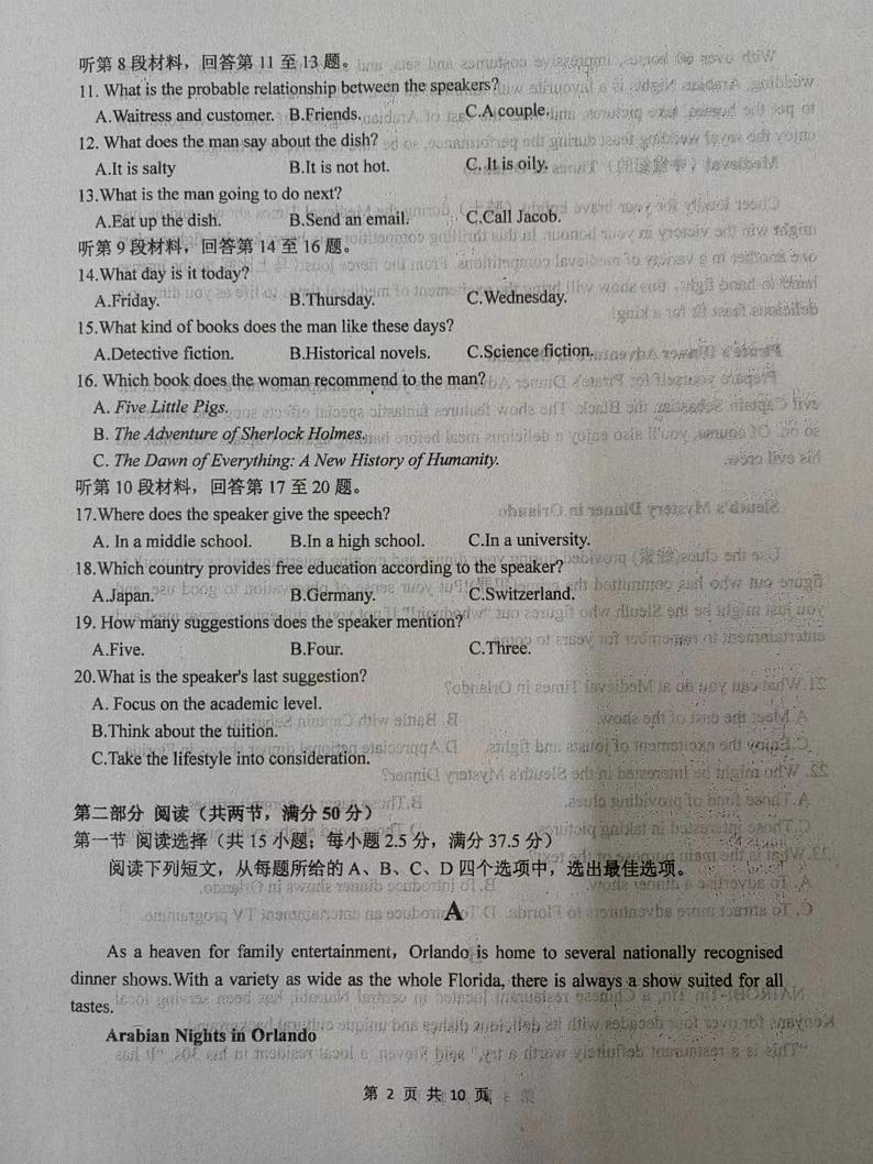 2023铁岭某校高一下学期第一次阶段测试英语PDF版无答案02