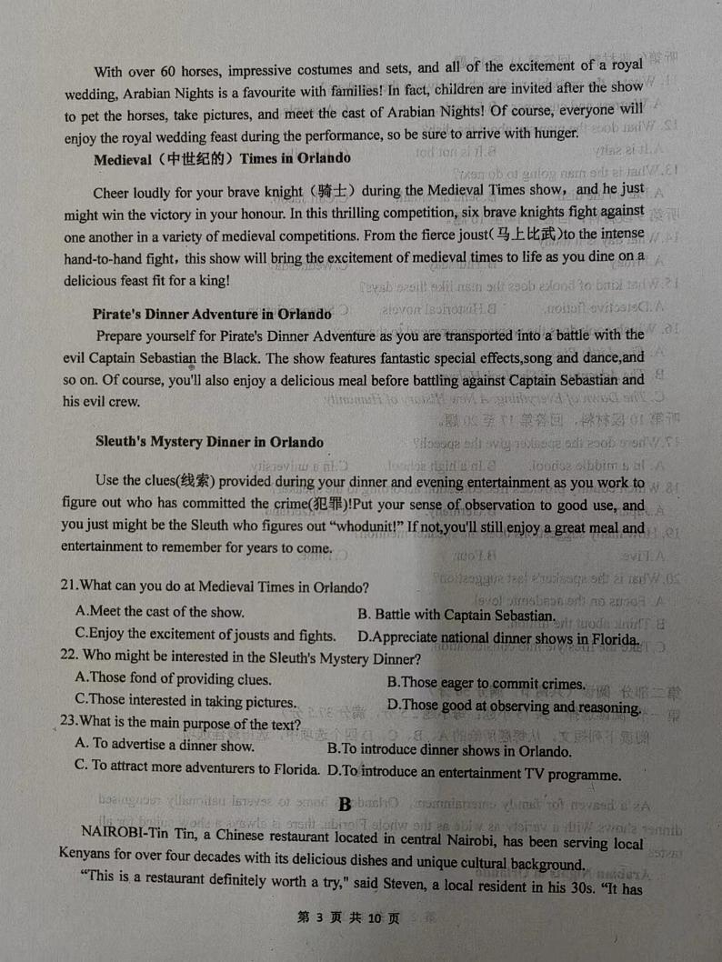 2023铁岭某校高一下学期第一次阶段测试英语PDF版无答案03