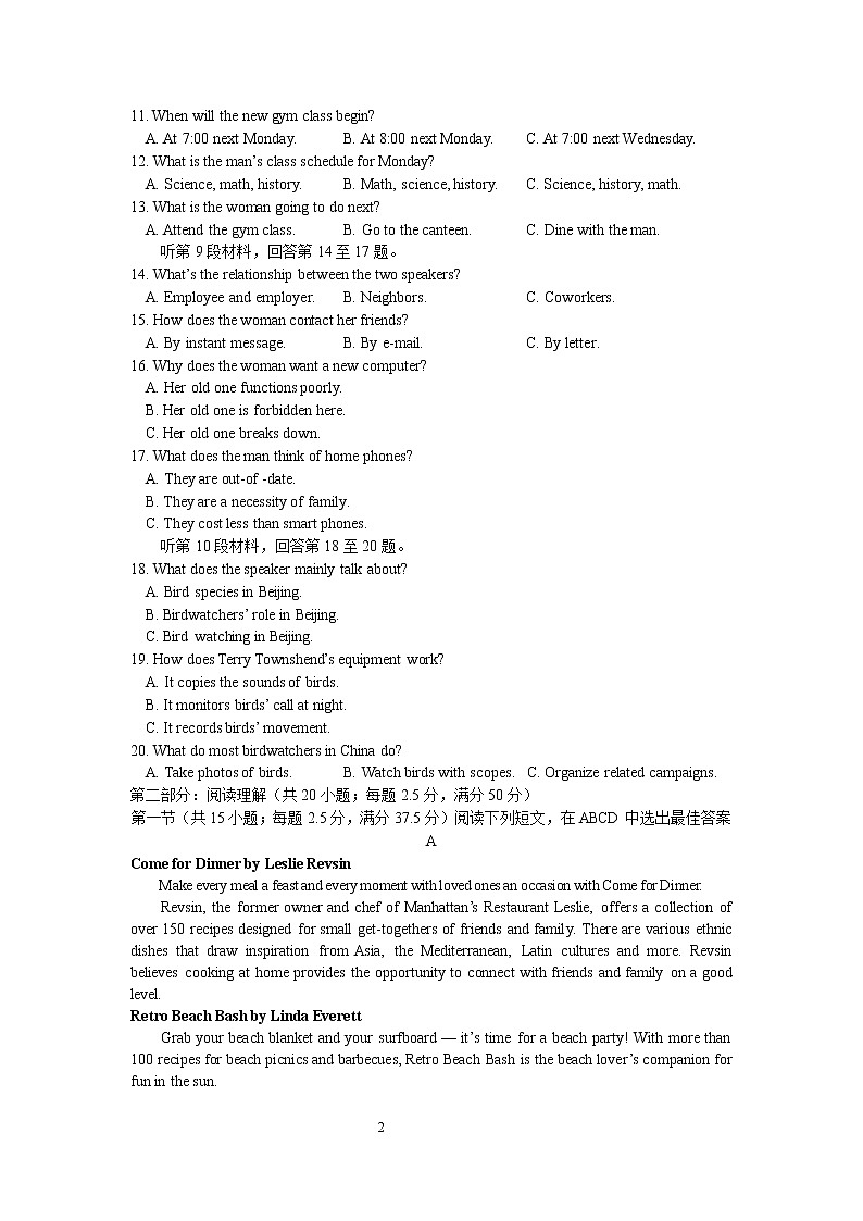 黑龙江省哈尔滨市第九中学2022-2023学年高一下学期3月月考英语试题无答案第2页