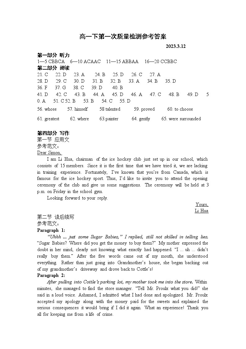 高一英语答案第1页
