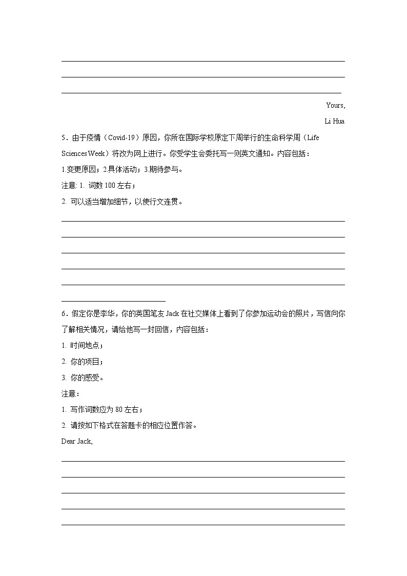 高考英语书信写作分类训练：告知信第3页