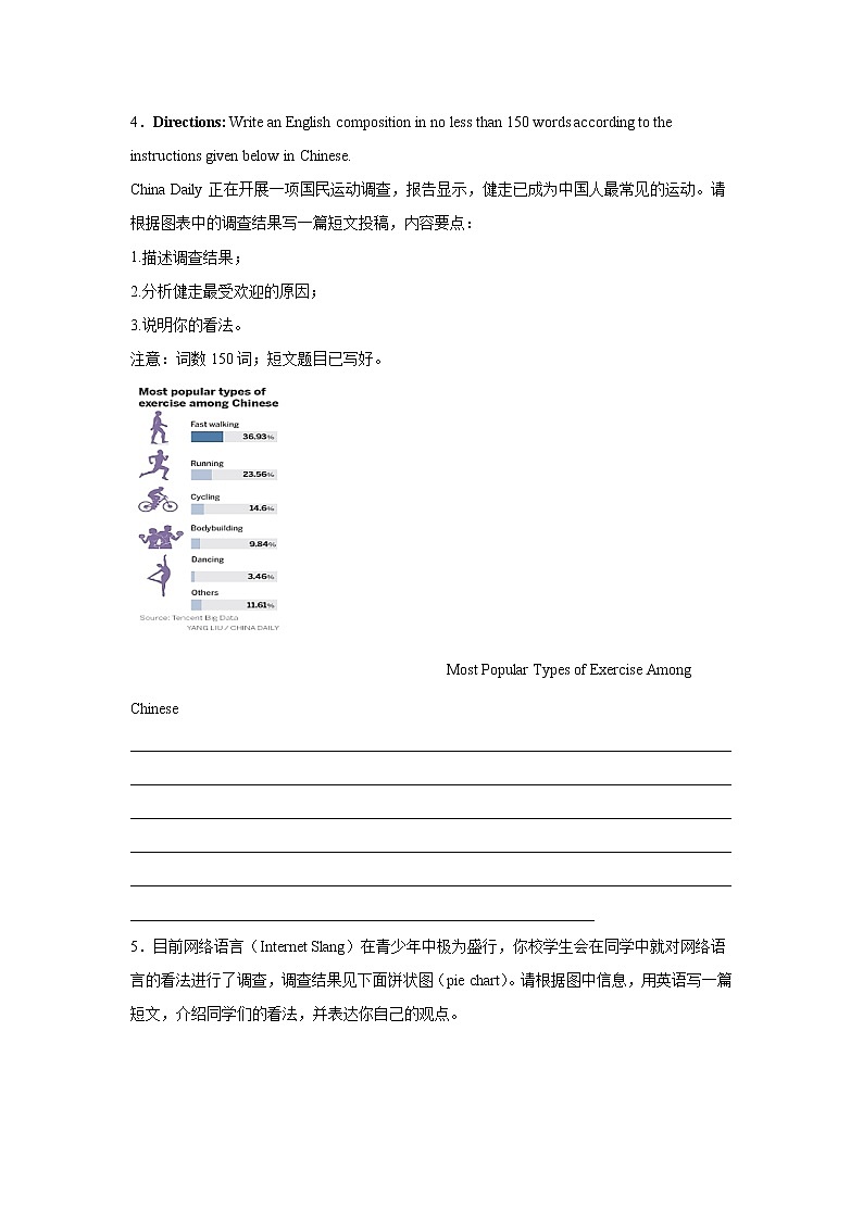 高考英语写作专项训练：图表作文第3页