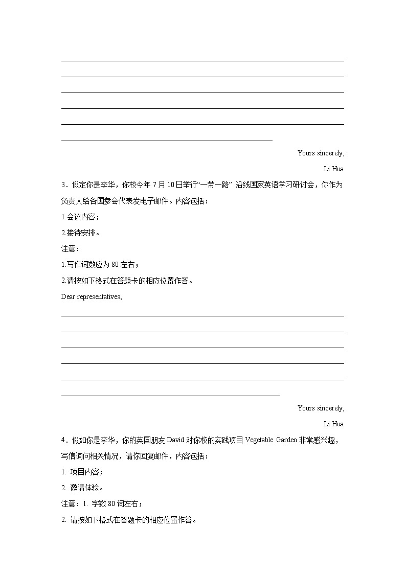 高考英语写作邀请信专项训练第2页
