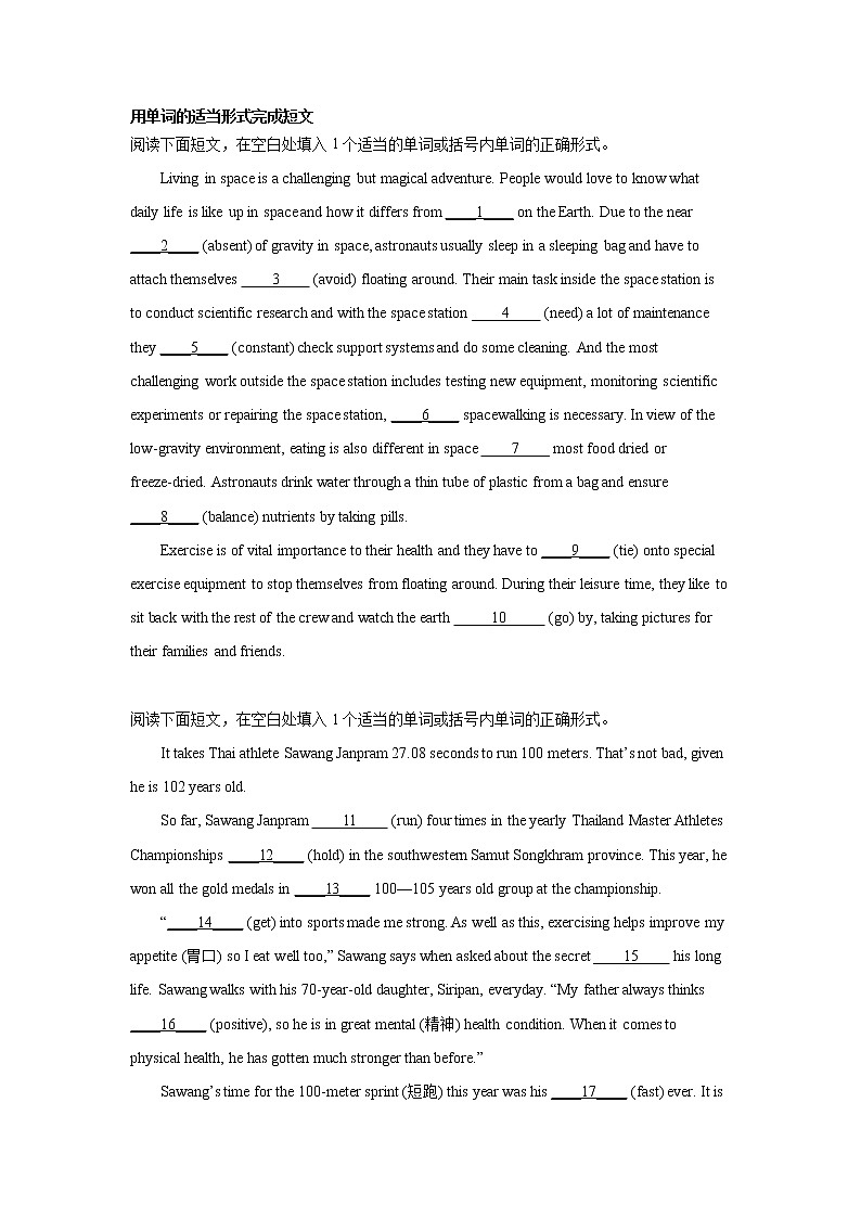 高考英语语法填空专项训练第1页