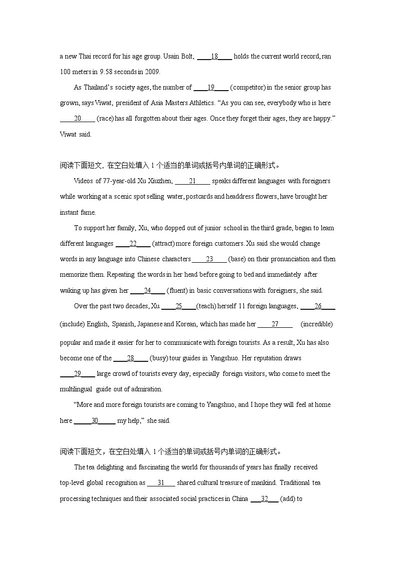 高考英语语法填空专项训练第2页