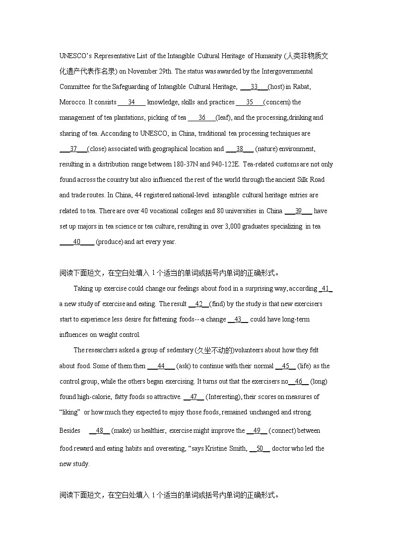 高考英语语法填空专项训练第3页