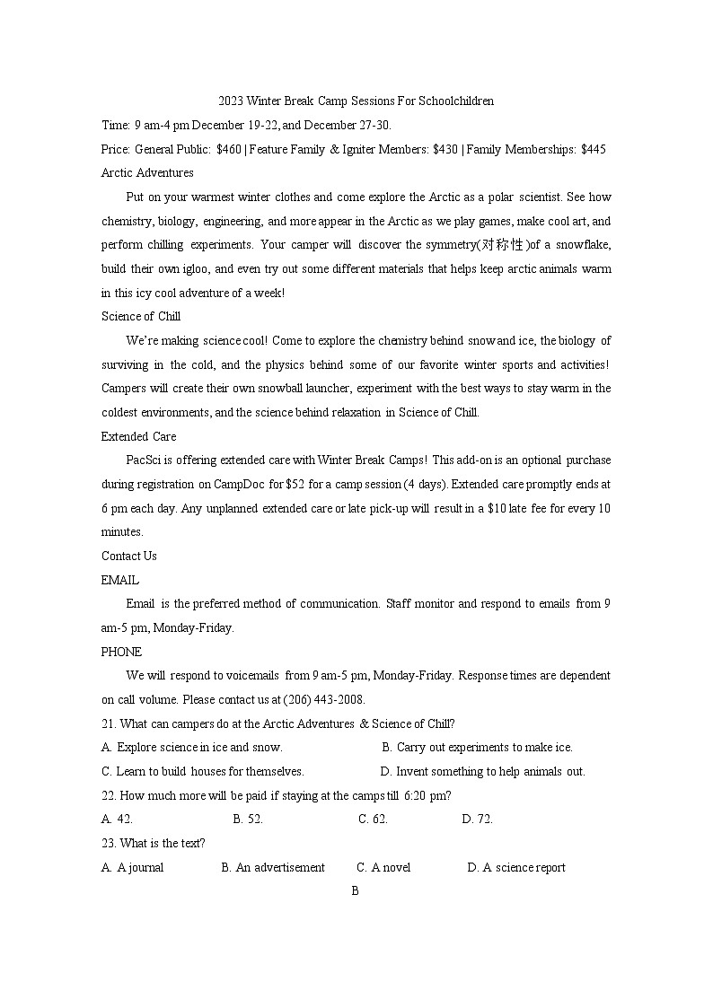 山东省淄博第五中学2022-2023学年高二英语下学期3月月考试题（Word版附答案）第3页