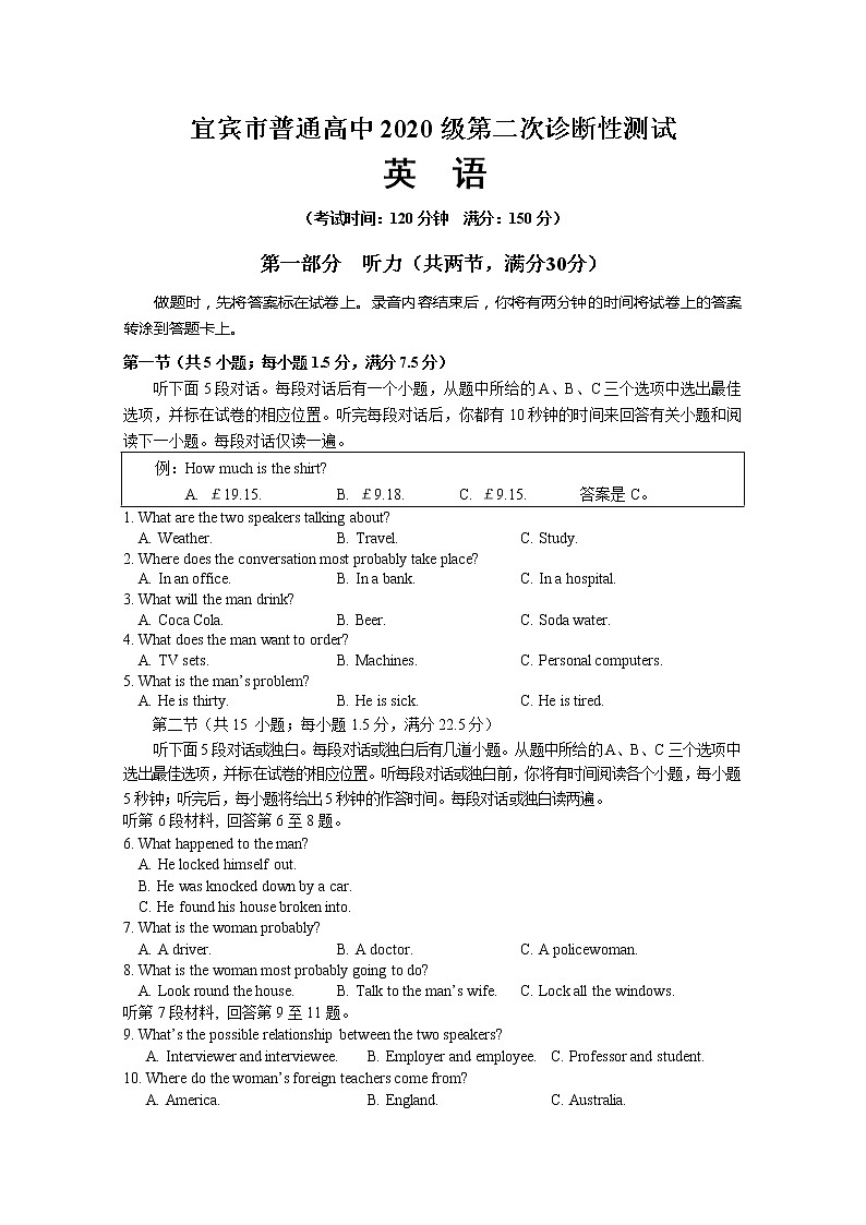 四川省宜宾市2020-2021学年普通高中高三英语第二次诊断测试试题（Word版附答案）01