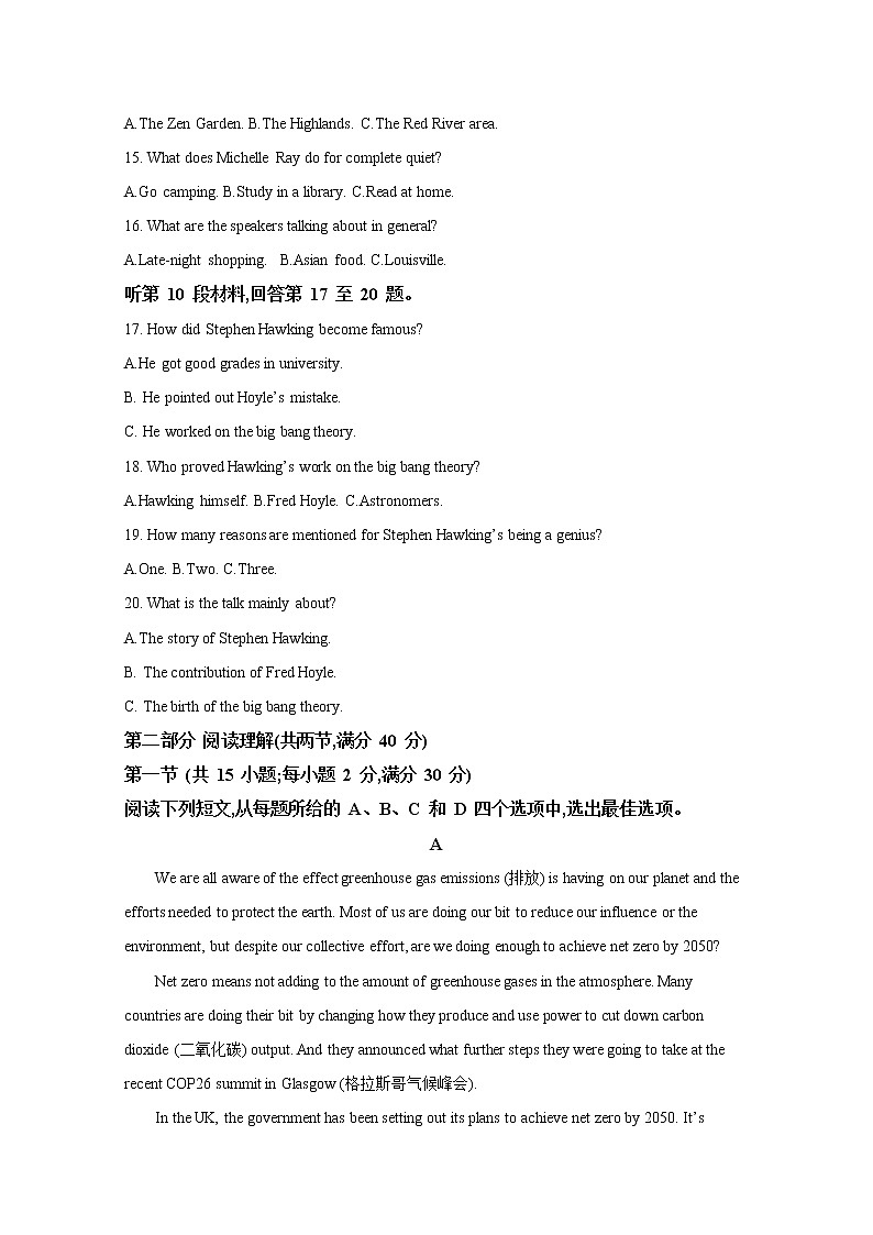四川省石室中学2022-2023学年高三英语高考适应性模拟检测试题（一）（Word版附解析）03