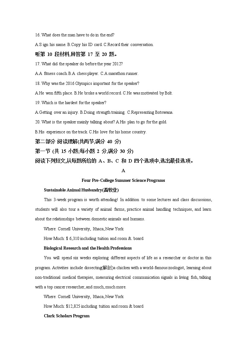 四川省棠湖中学2022-2023学年高考英语适应性模拟检测试题（一）（Word版附解析）第3页
