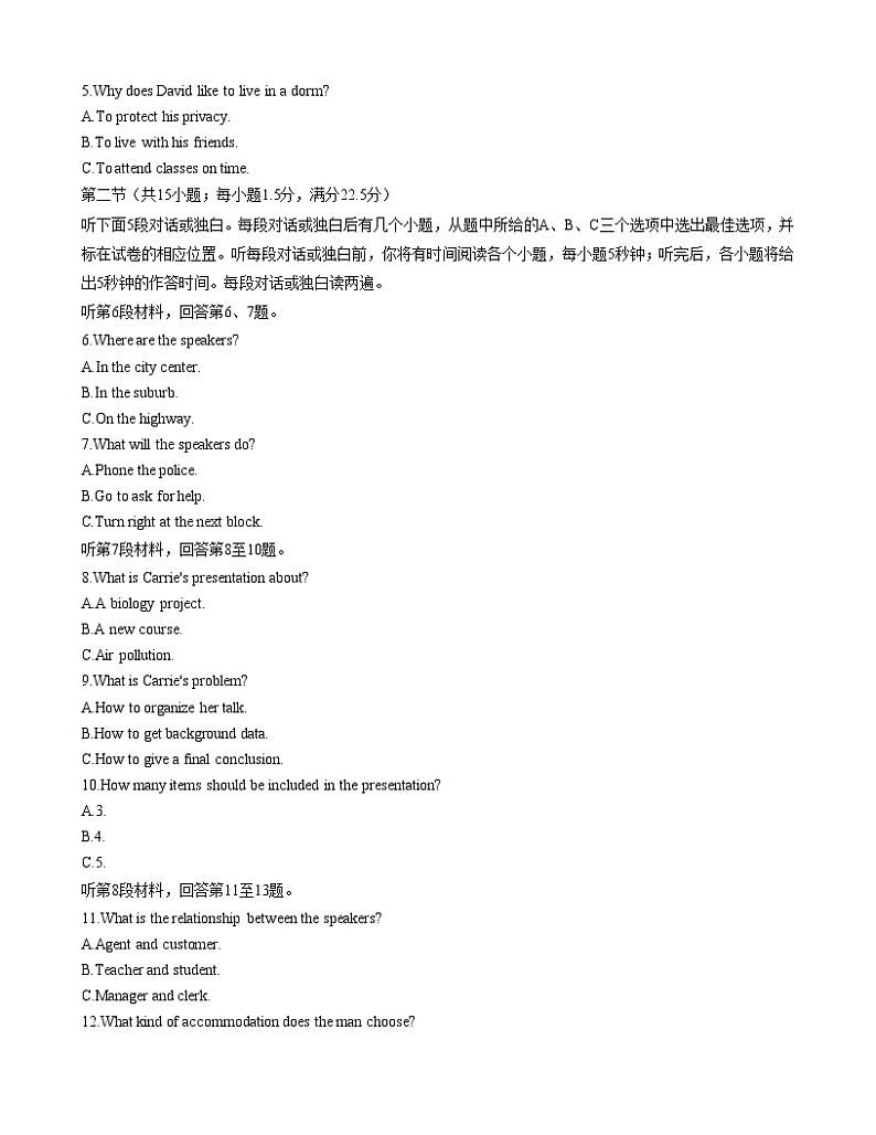 福建省部分地市2023届高三英语下学期4月适应性练习（Word版附答案）02