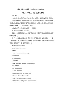 湖南省长沙市雅礼中学2022-2023学年高三英语下学期4月第八次月考试题（Word版附解析）