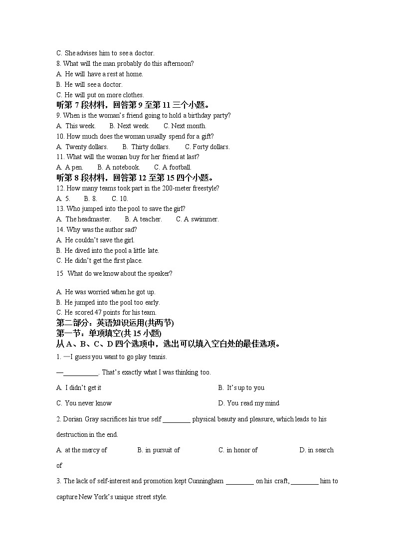 天津市宝坻区第一中学2022-2023学年高二英语下学期第一次阶段性练习试题（Word版附答案）第2页