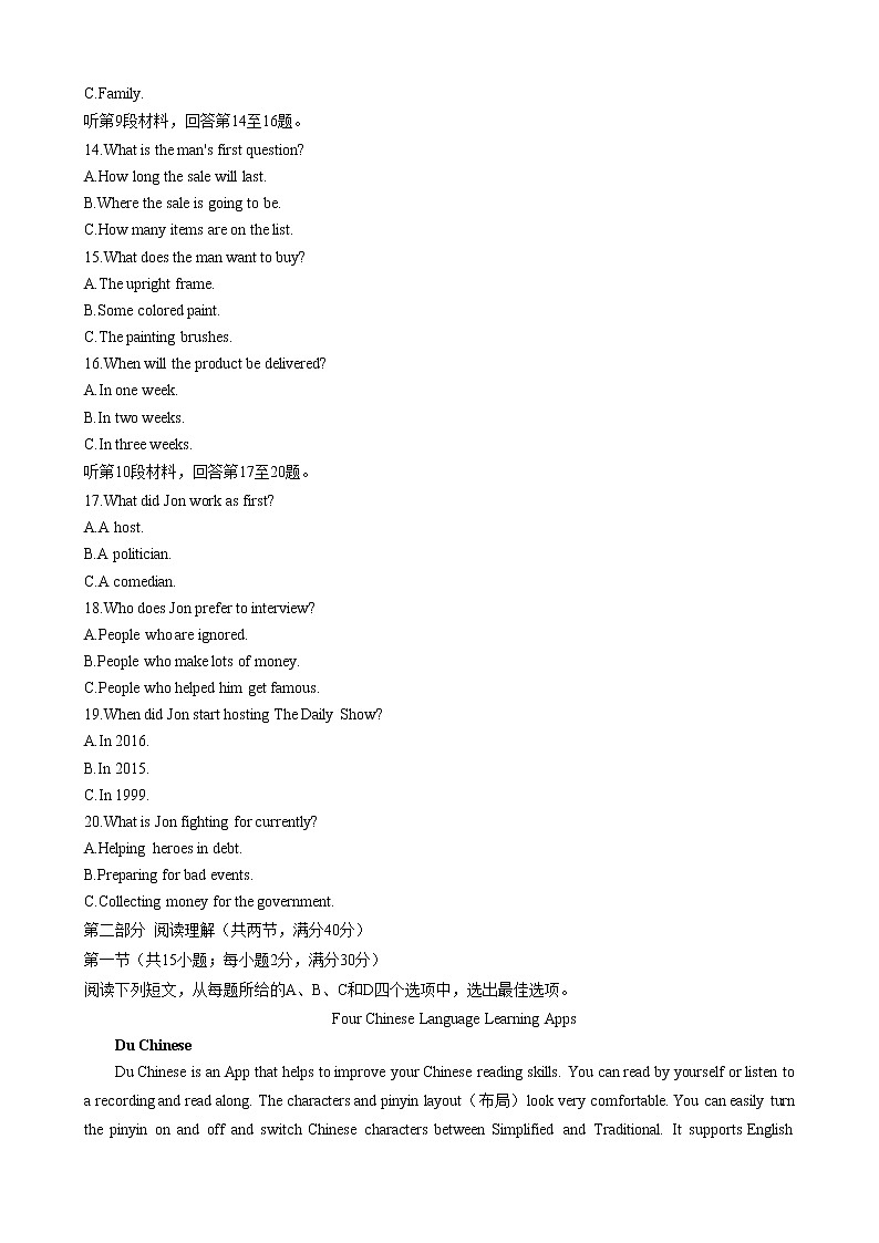 陕西省渭南市2022-2023学年高三英语下学期二模试题（Word版附答案）第3页