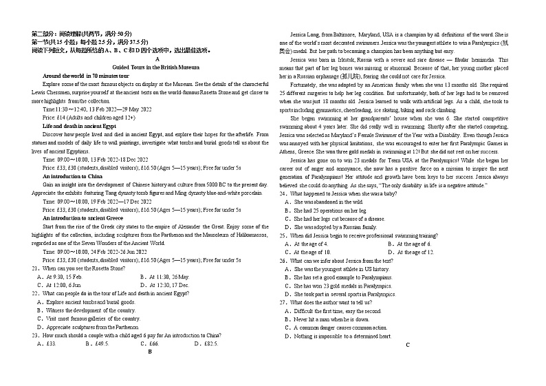 黑龙江省双鸭山市第一中学2022-2023学年高二下学期月考英语试卷（实验班）第2页