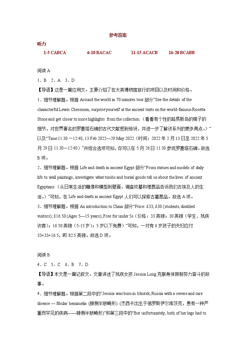 黑龙江省双鸭山市第一中学2022-2023学年高二下学期月考英语试卷（普通班）01