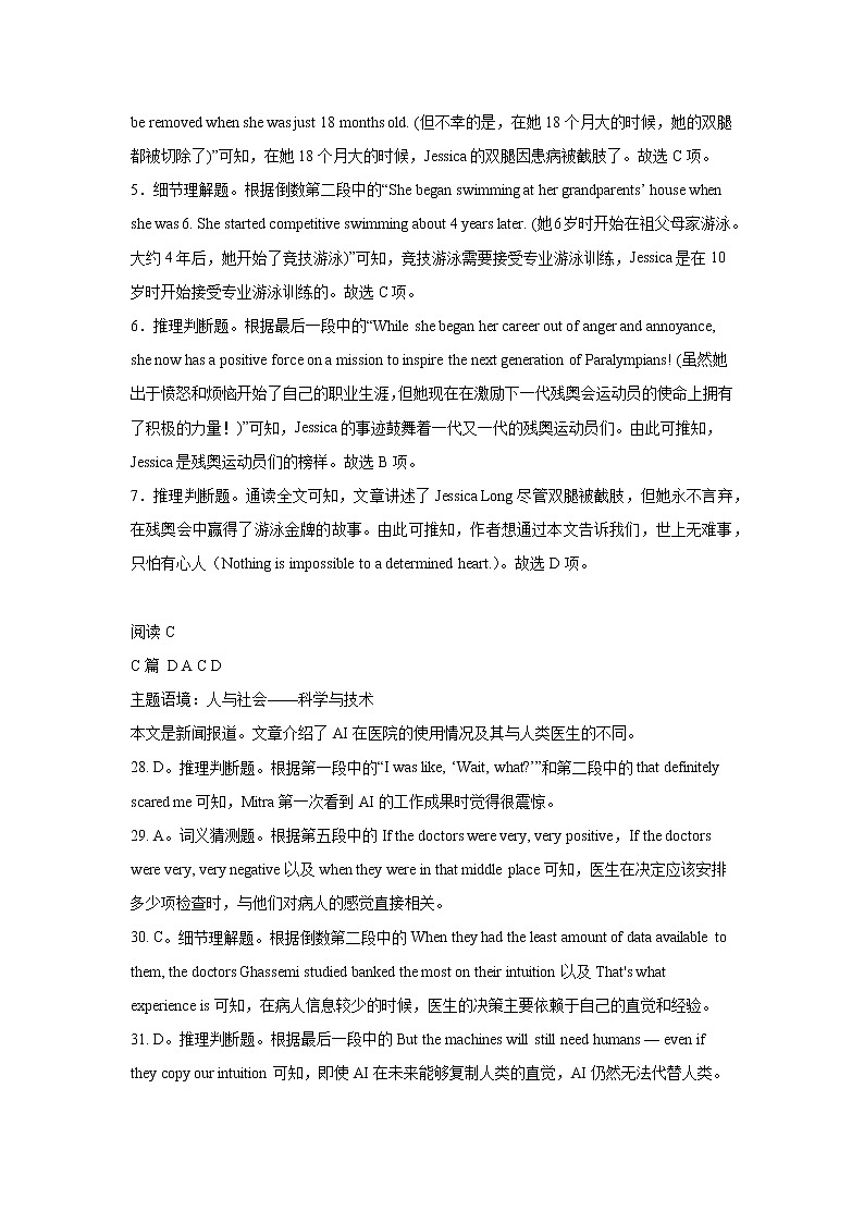 黑龙江省双鸭山市第一中学2022-2023学年高二下学期月考英语试卷（普通班）02