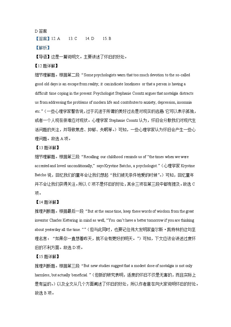 黑龙江省双鸭山市第一中学2022-2023学年高二下学期月考英语试卷（普通班）03