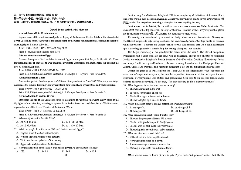 黑龙江省双鸭山市第一中学2022-2023学年高二下学期月考英语试卷（普通班）02