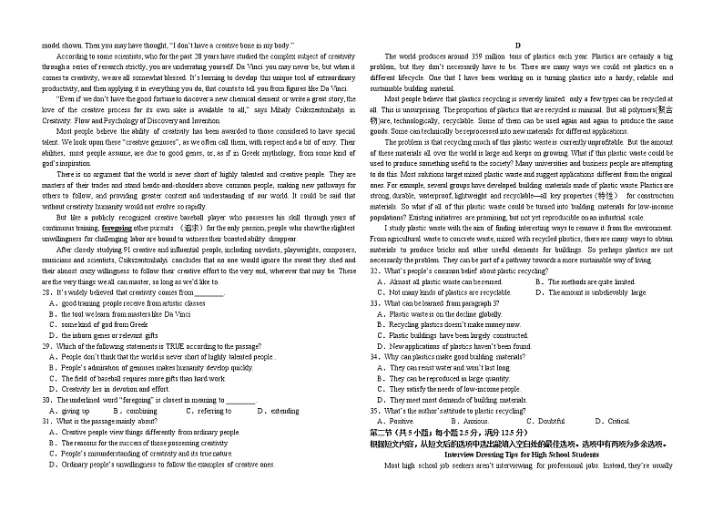 黑龙江省双鸭山市第一中学2022-2023学年高二下学期月考英语试卷（普通班）03