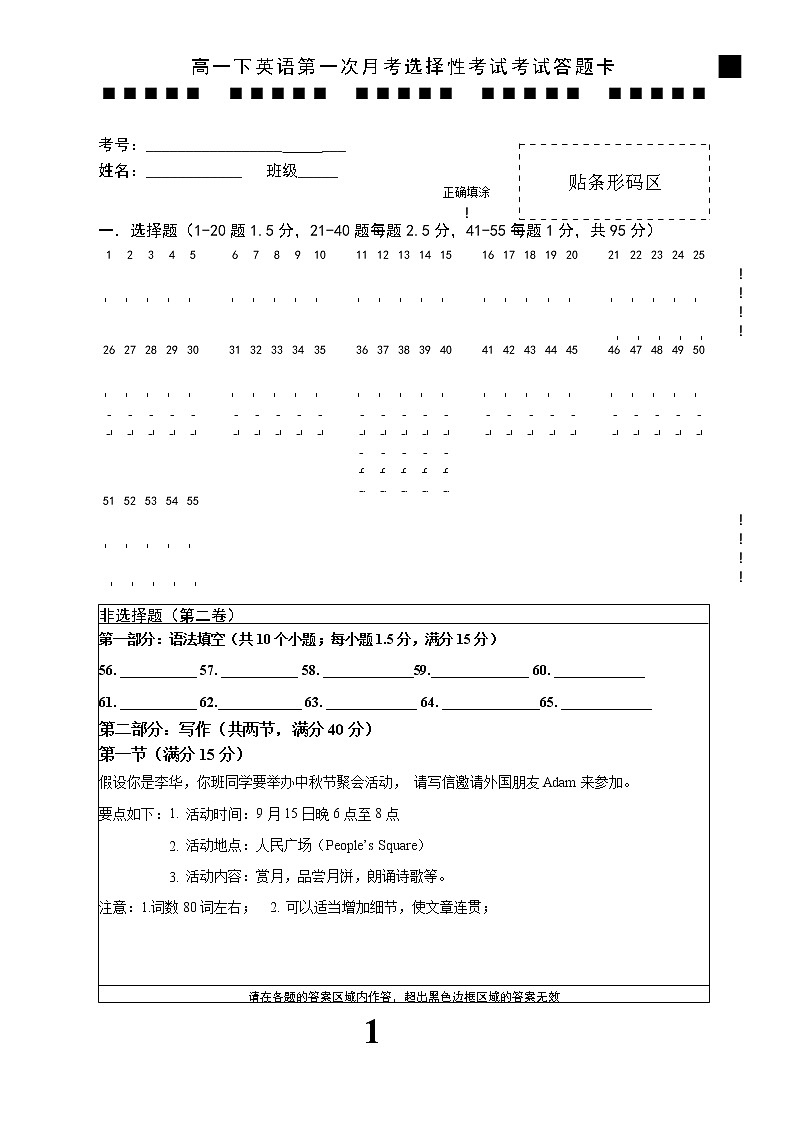 黑龙江省双鸭山市第一中学2022-2023学年高一下学期4月月考英语试卷01