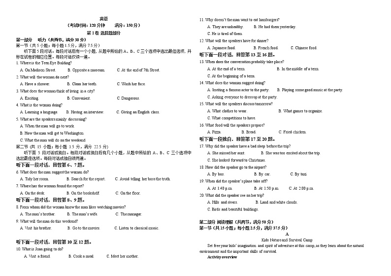 黑龙江省双鸭山市第一中学2022-2023学年高一下学期4月月考英语试卷01
