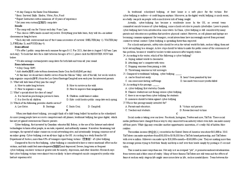 黑龙江省双鸭山市第一中学2022-2023学年高一下学期4月月考英语试卷02