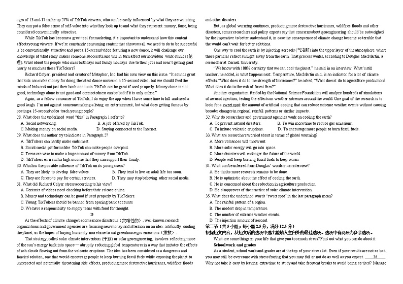 黑龙江省双鸭山市第一中学2022-2023学年高一下学期4月月考英语试卷03