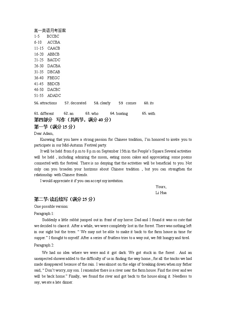 黑龙江省双鸭山市第一中学2022-2023学年高一下学期4月月考英语试卷01