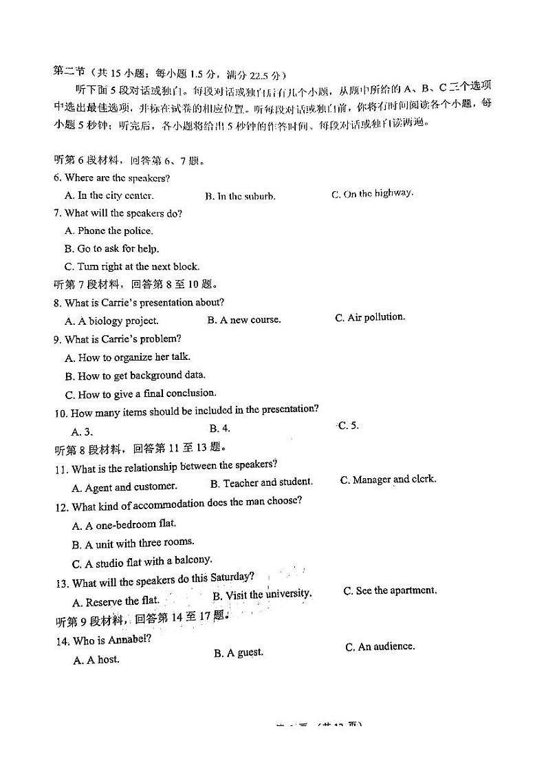 2023届福建省高三下学期4月第三次质量检测试题 英语 PDF版02