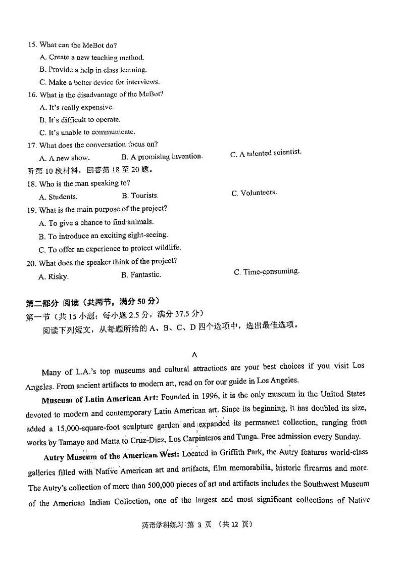 2023届福建省高三下学期4月第三次质量检测试题 英语 PDF版03