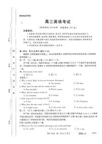 2023届河南省创新发展联盟高三下学期4月模拟考试（二模） 英语 PDF版