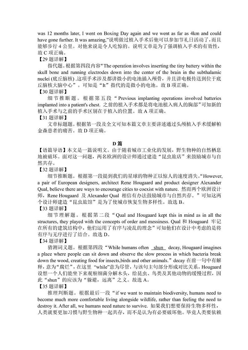 新疆维吾尔自治区2022-2023学年高三下学期二模英语试题 PDF版02