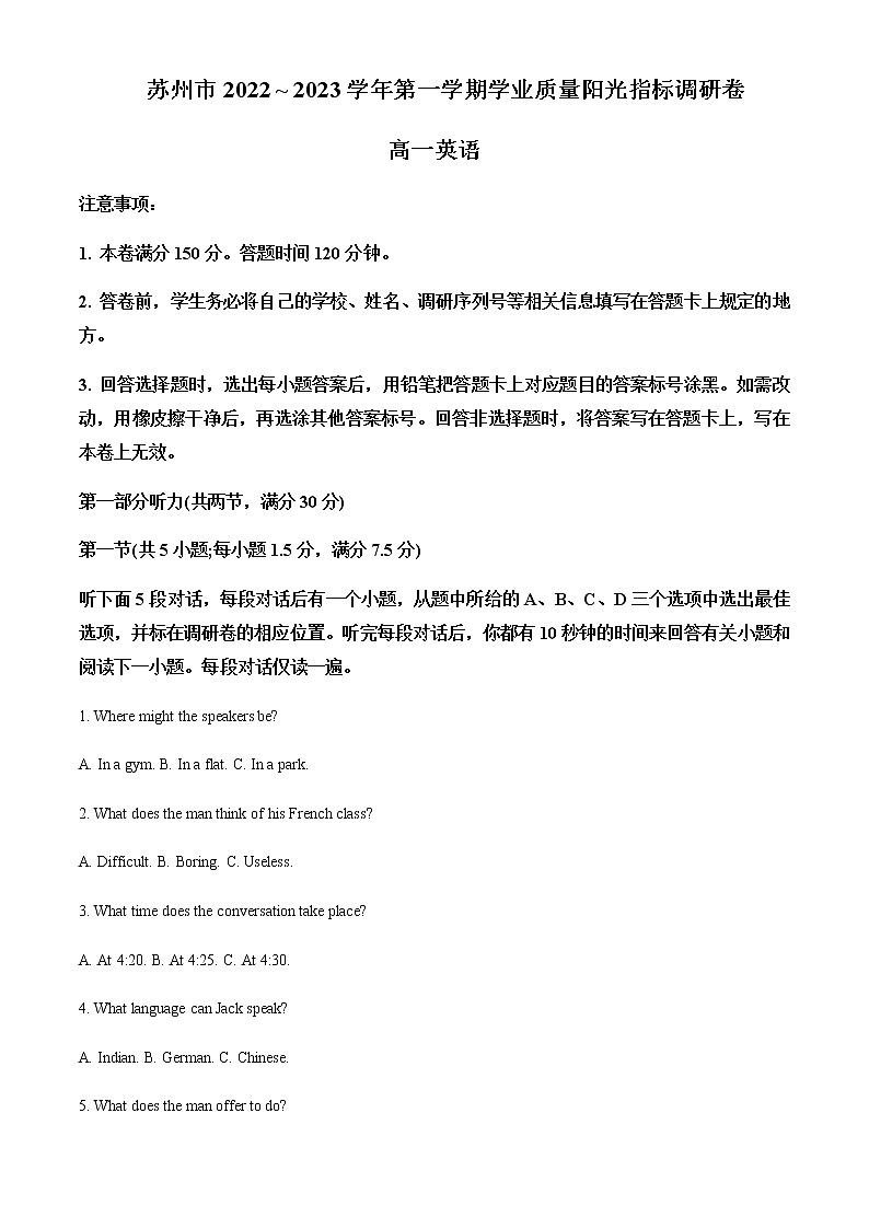 2022-2023学年江苏省苏州市高一上学期期末学业质量阳光指标调研英语试卷含解析第1页
