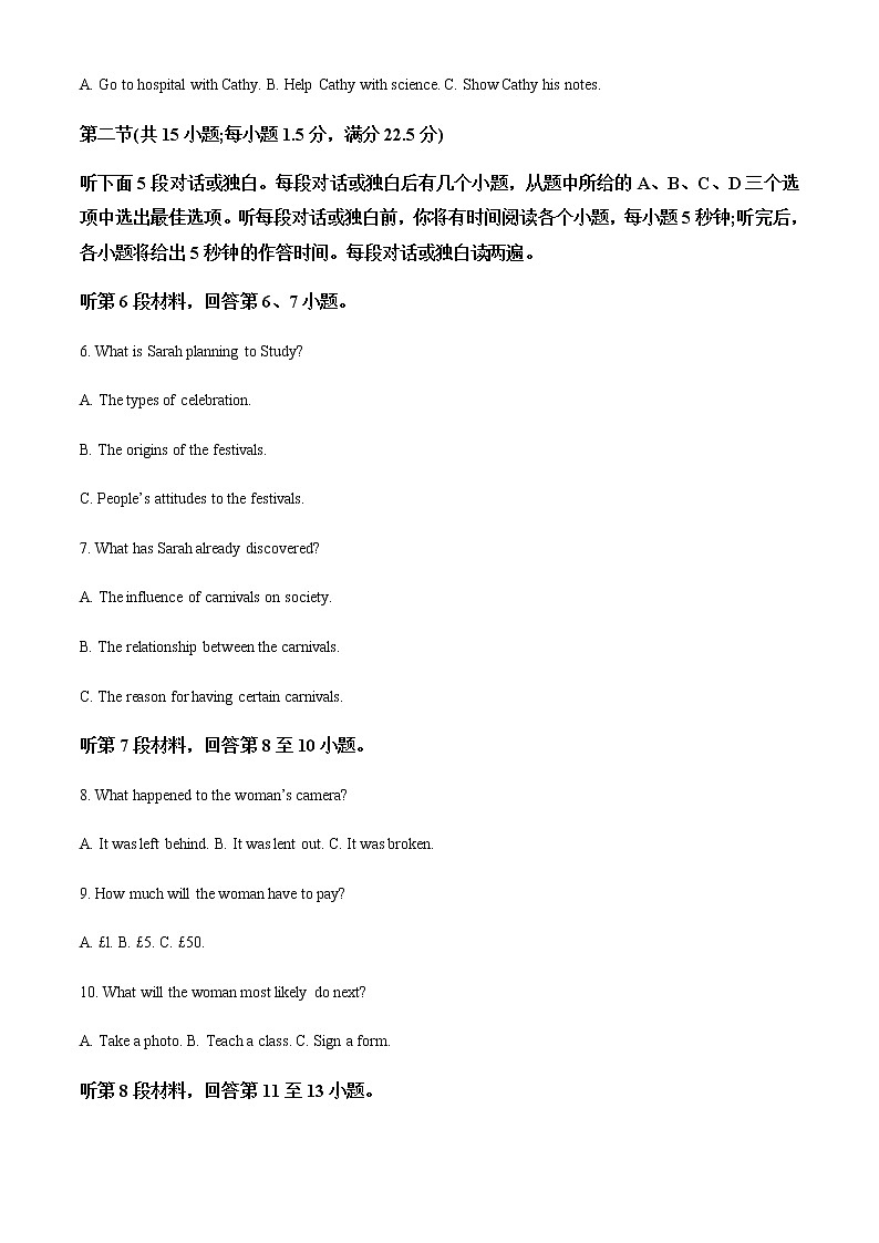 2022-2023学年江苏省苏州市高一上学期期末学业质量阳光指标调研英语试卷含解析第2页