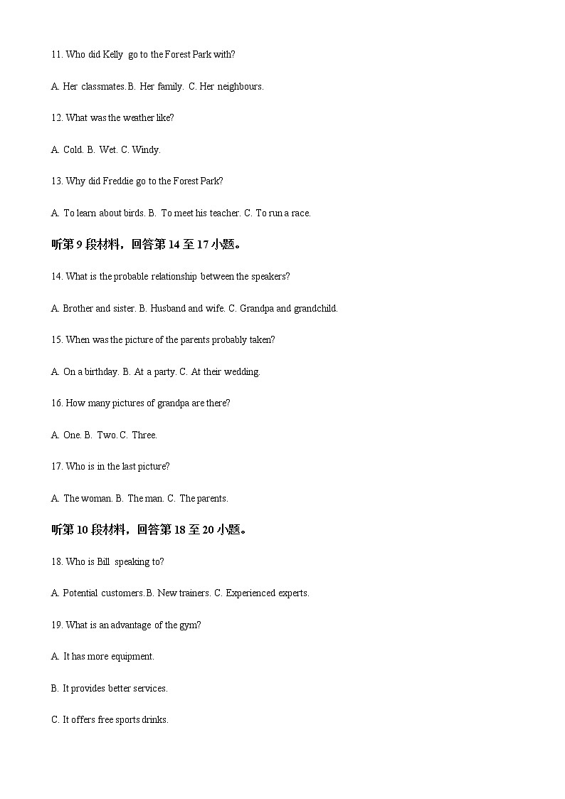 2022-2023学年江苏省苏州市高一上学期期末学业质量阳光指标调研英语试卷含解析第3页