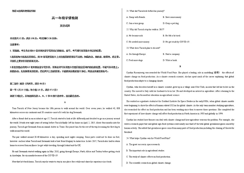 2022-2023学年山东省济南市高一上学期期末考试英语试题01