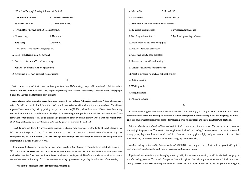 2022-2023学年山东省济南市高一上学期期末考试英语试题02