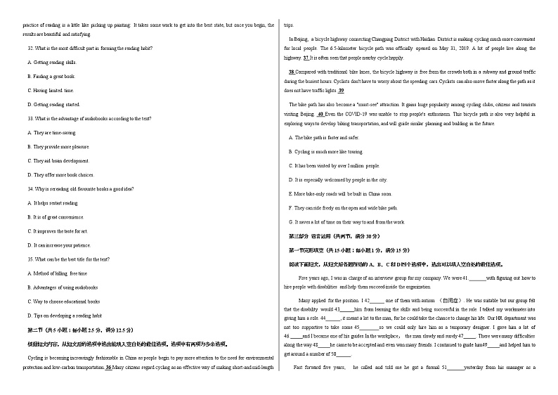 2022-2023学年山东省济南市高一上学期期末考试英语试题03