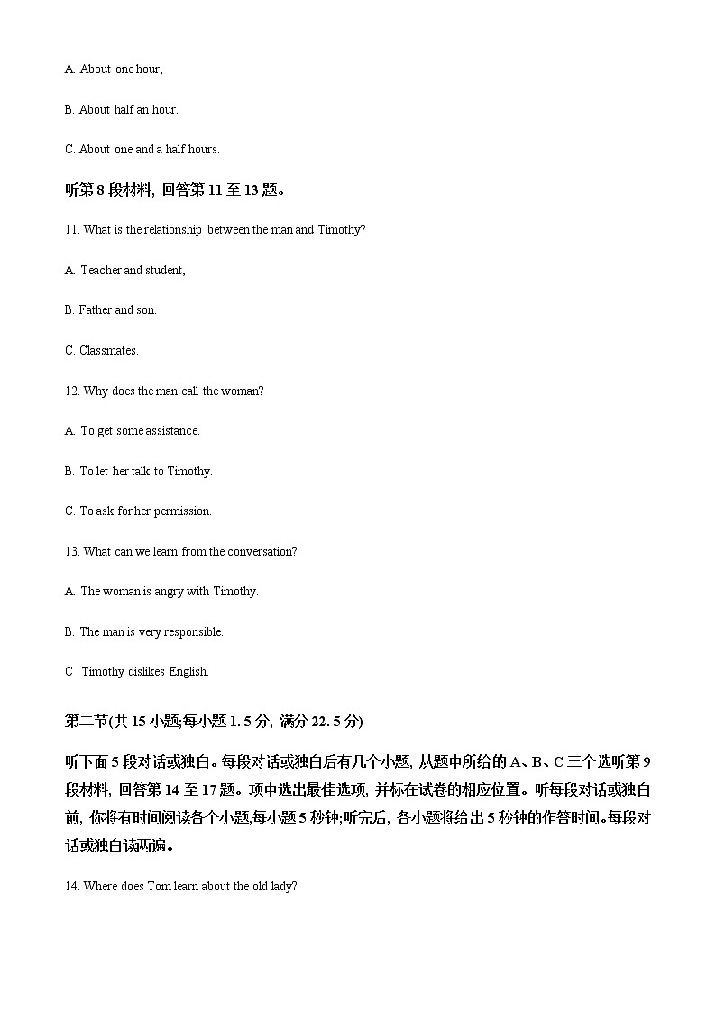 2022-2023学年山东省济宁市高一上学期期末考试英语试题含解析03