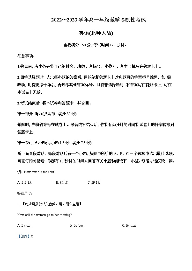 2022-2023学年河南省洛阳市高一上学期期末考试英语试题含解析01