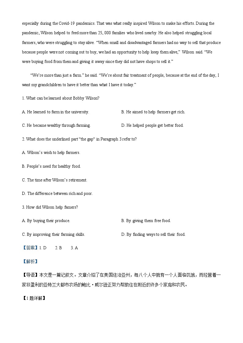 2022-2023学年广东省佛山市高一上学期期末考试英语试题含解析03