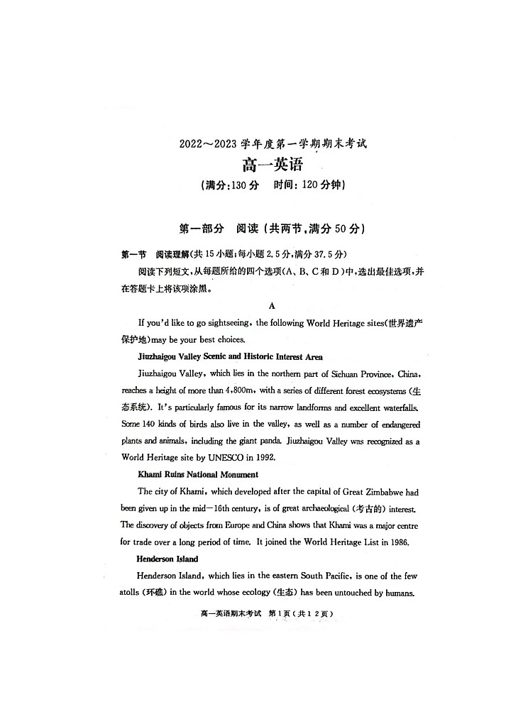 2022-2023学年广东省茂名市电白区高一上学期期末考试英语试题含答案01