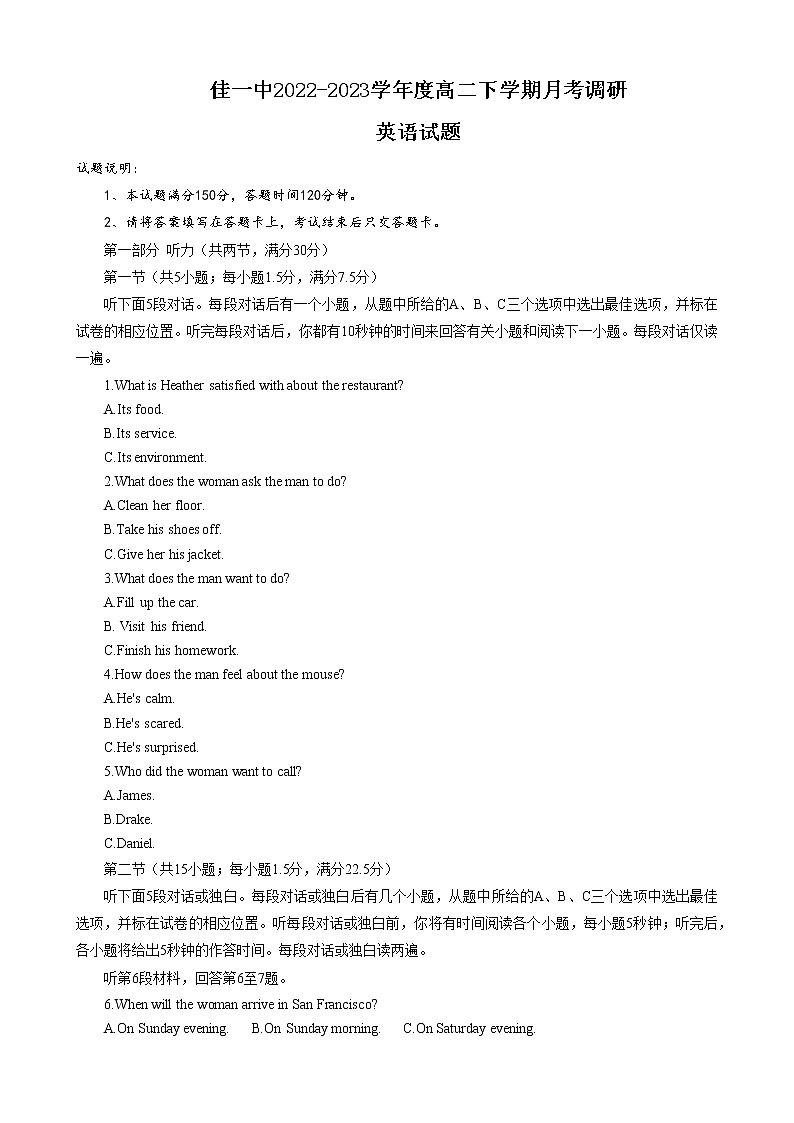 黑龙江省佳木斯市第一中学2022-2023学年高二下学期4月份月考调研英语试题01