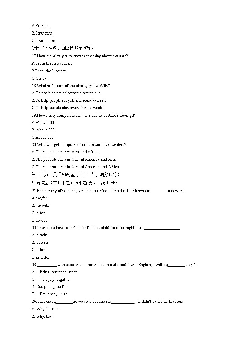 黑龙江省佳木斯市第一中学2022-2023学年高二下学期4月份月考调研英语试题03